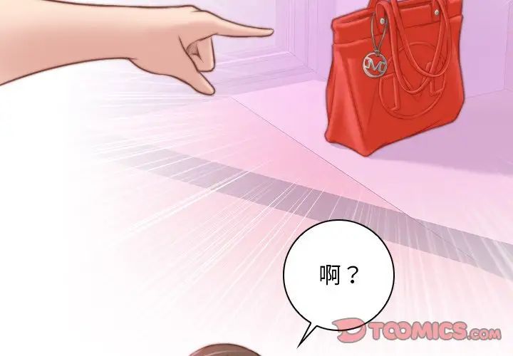秘密工坊第17话