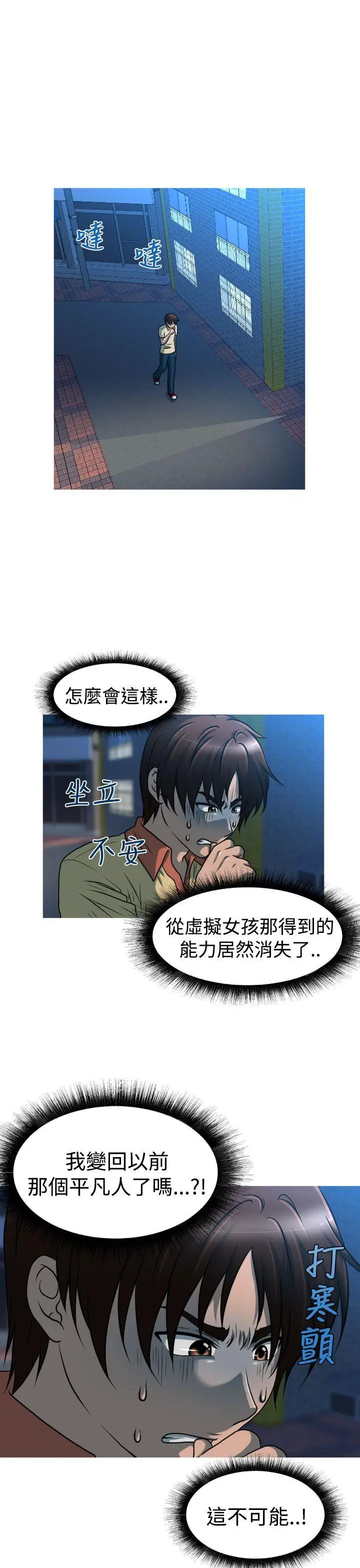 奇怪的超商第38话