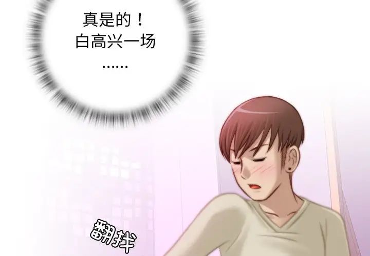 秘密工坊第17话