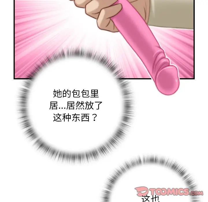 秘密工坊第17话