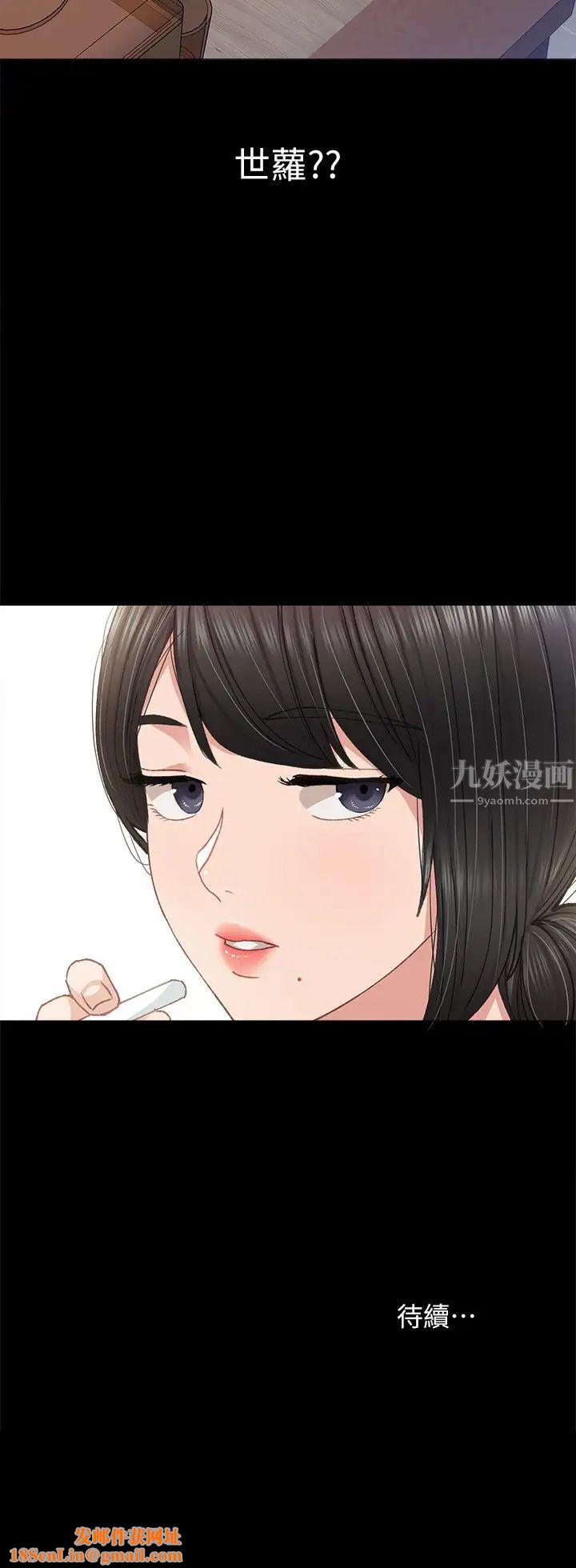 实习老师第66话-忍不住口爆璟珊