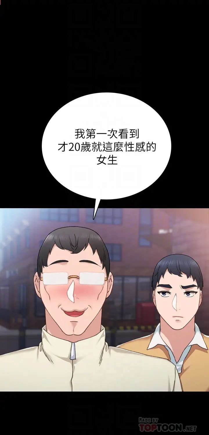实习老师第67话-都有璟珊了,竟然还…