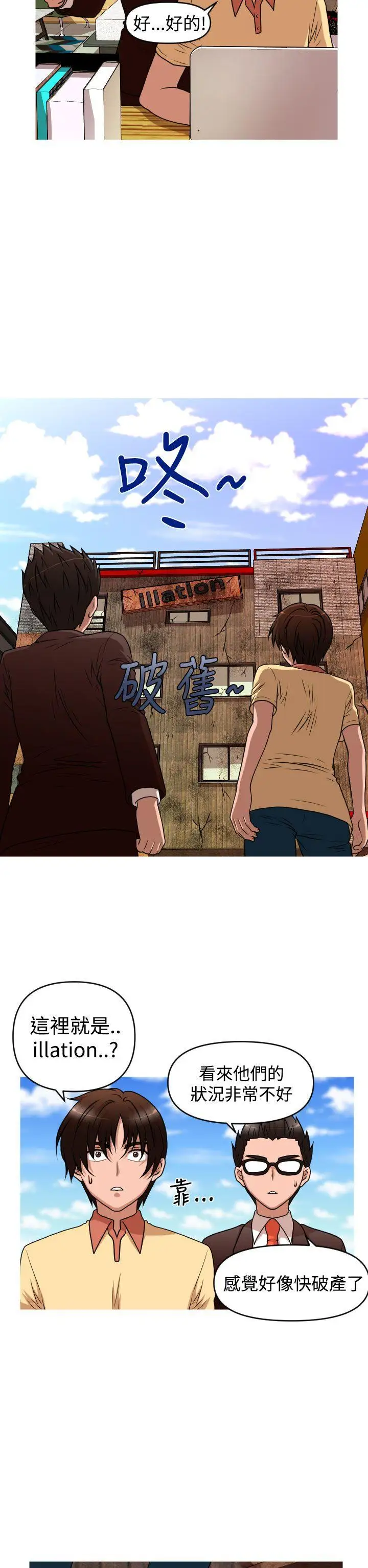 奇怪的超商第38话