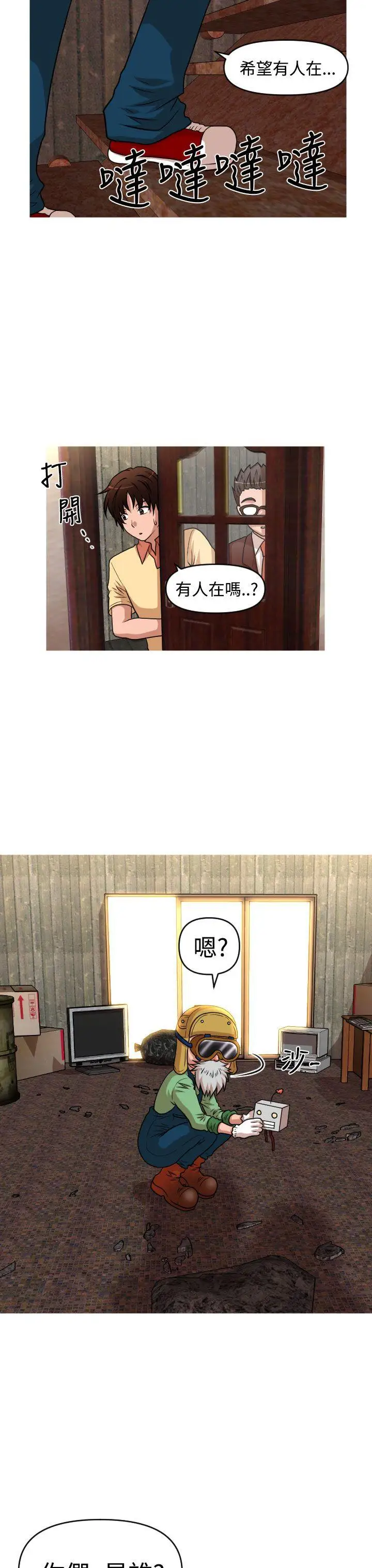 奇怪的超商第38话