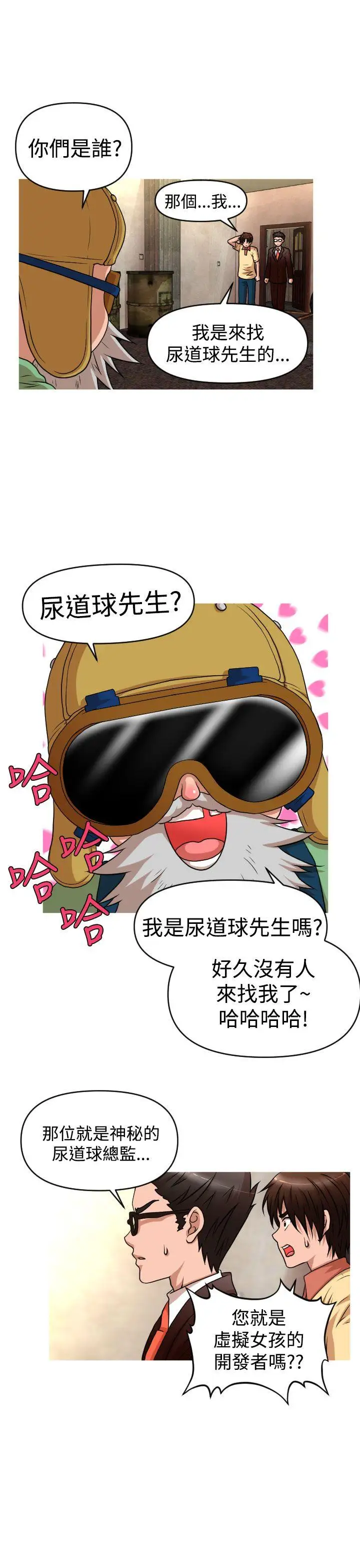 奇怪的超商第39话