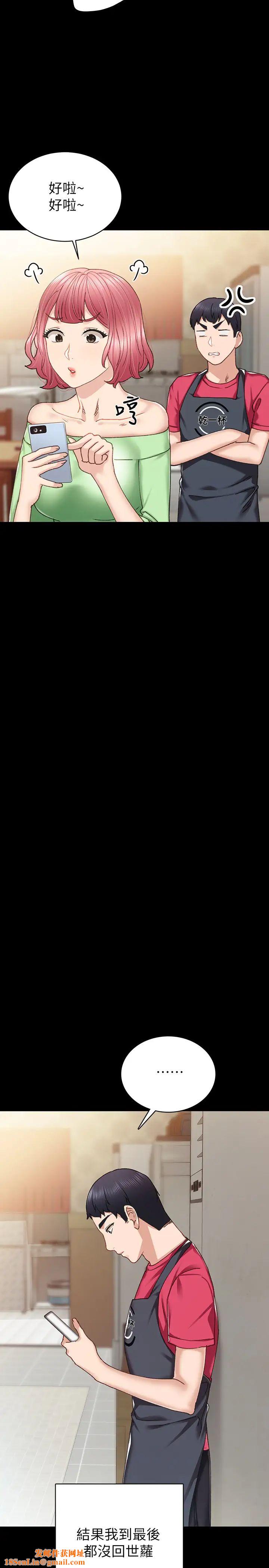 实习老师第67话-都有璟珊了,竟然还…