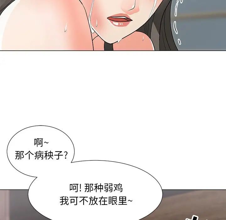 儿子的乐园第15话