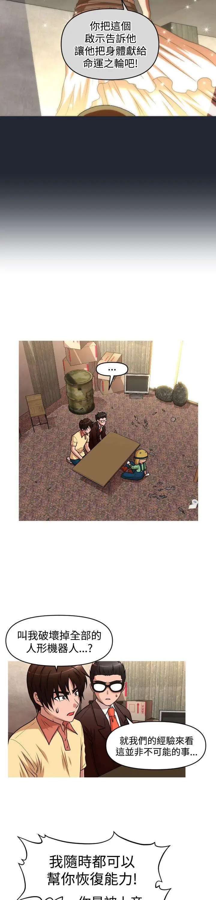 奇怪的超商第39话