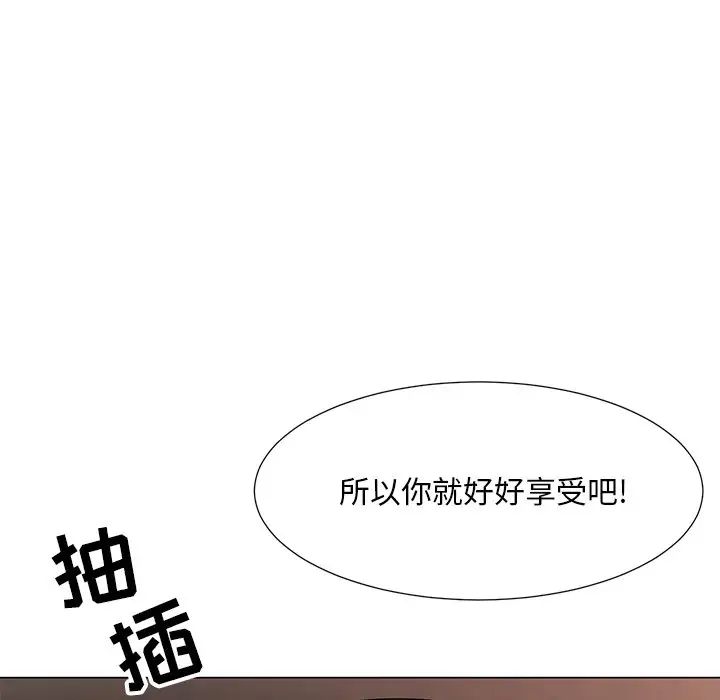 儿子的乐园第15话