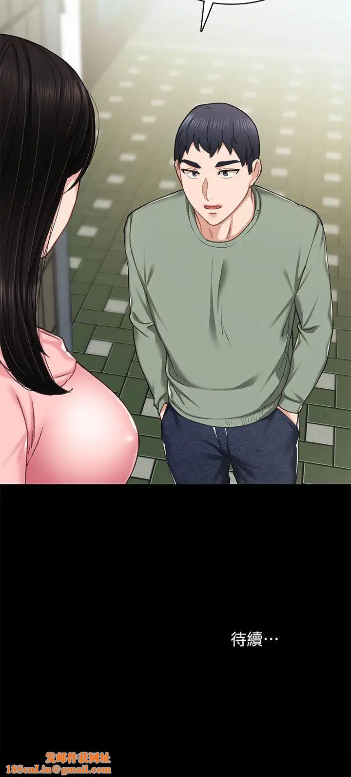 实习老师第67话-都有璟珊了，竟然还…