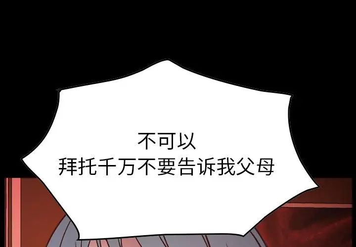 经纪人第66话