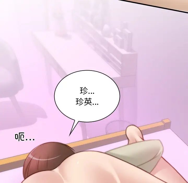 秘密工坊第17话