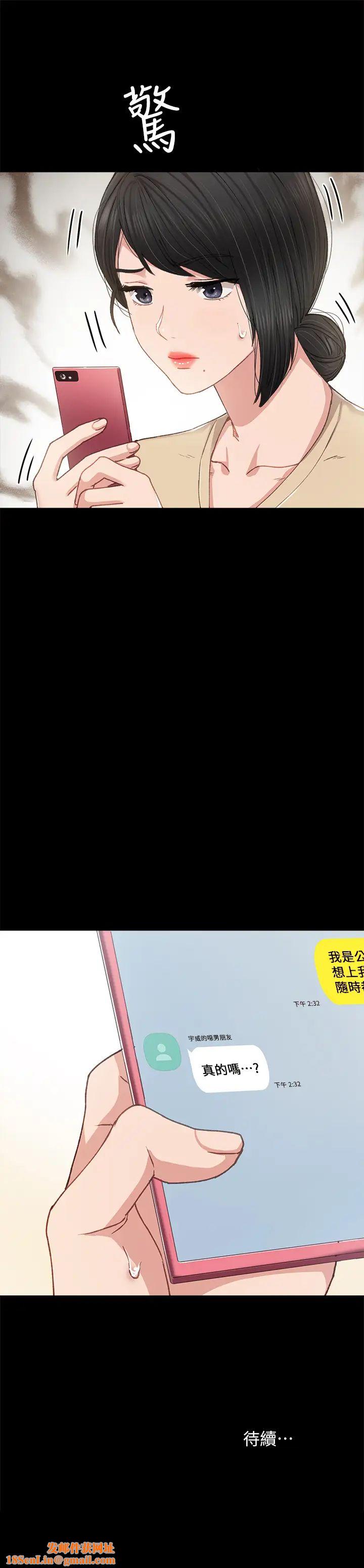 实习老师第68话-终于给予答覆的世萝