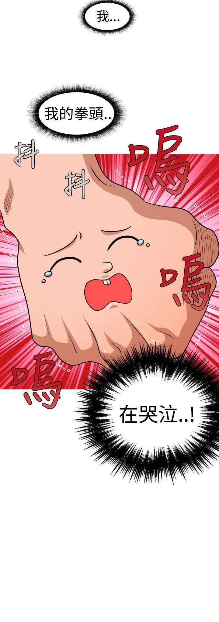 奇怪的超商第40话