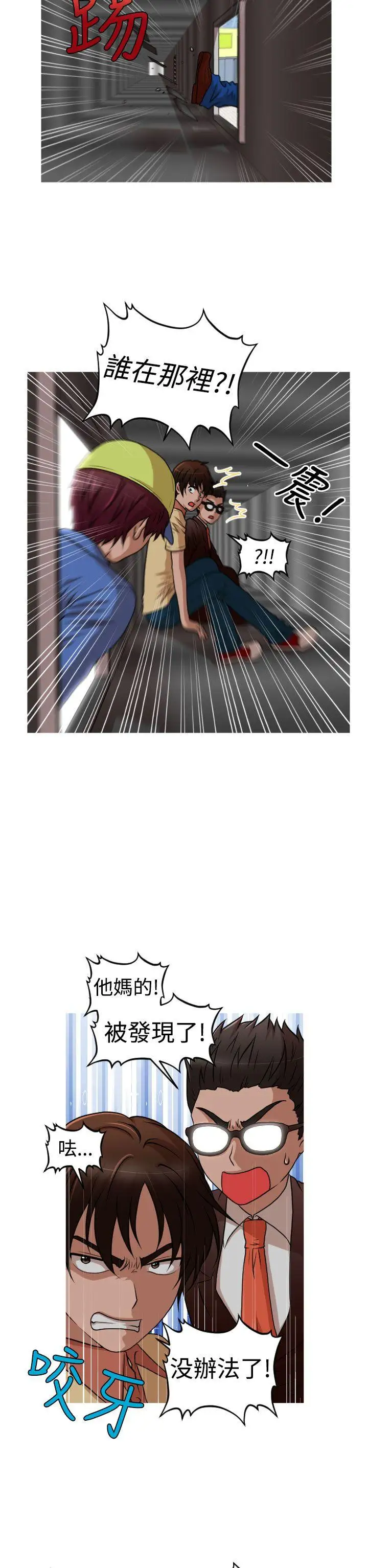 奇怪的超商第41话