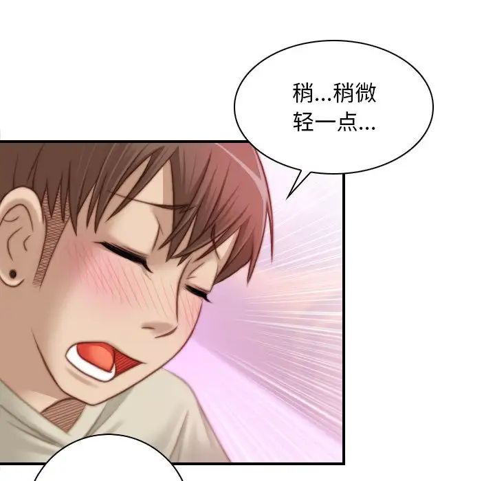 秘密工坊第18话