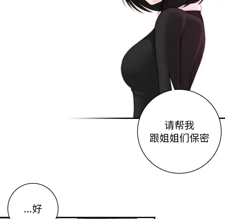 秘密工坊第18话