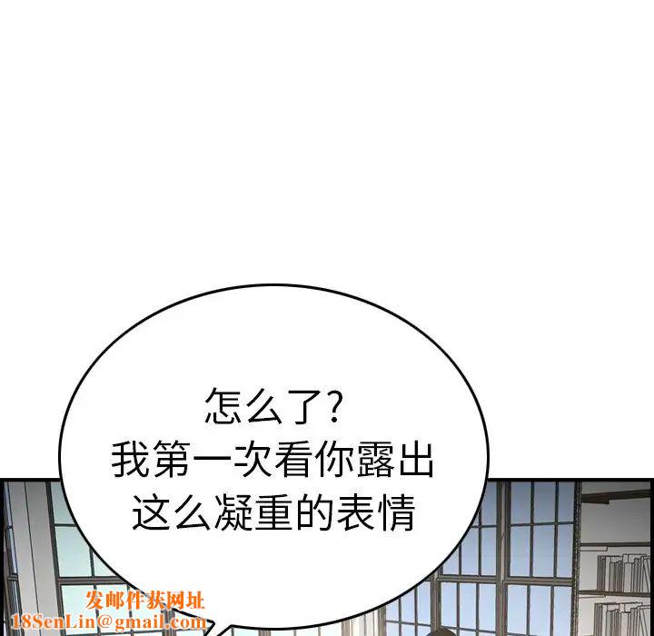 经纪人第66话