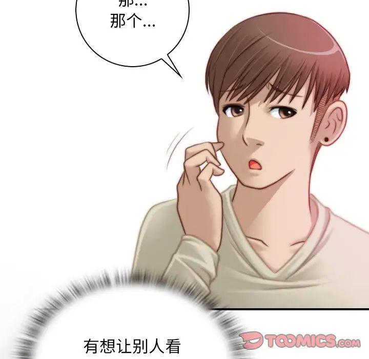 秘密工坊第18话