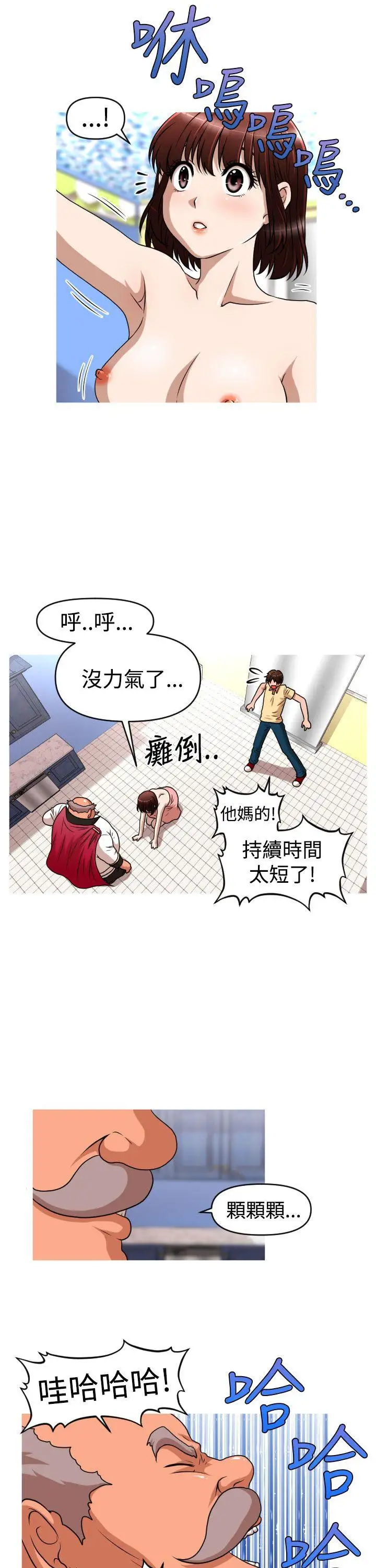 奇怪的超商第42话