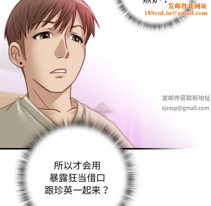 秘密工坊第18话