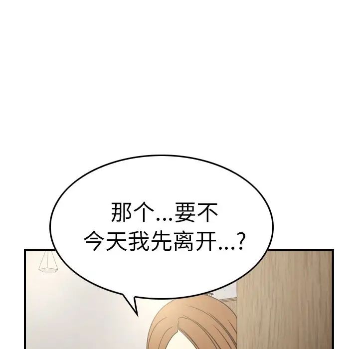 经纪人第66话