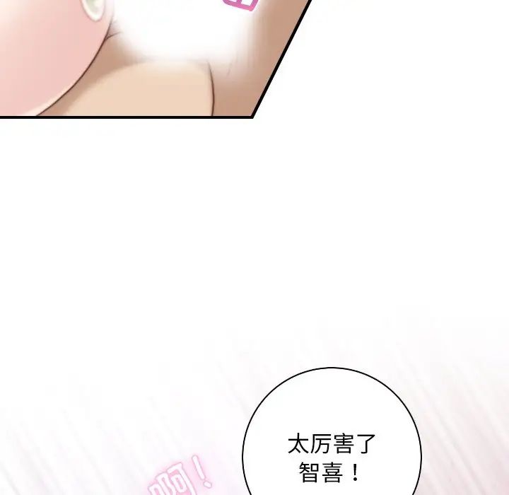 秘密工坊第18话