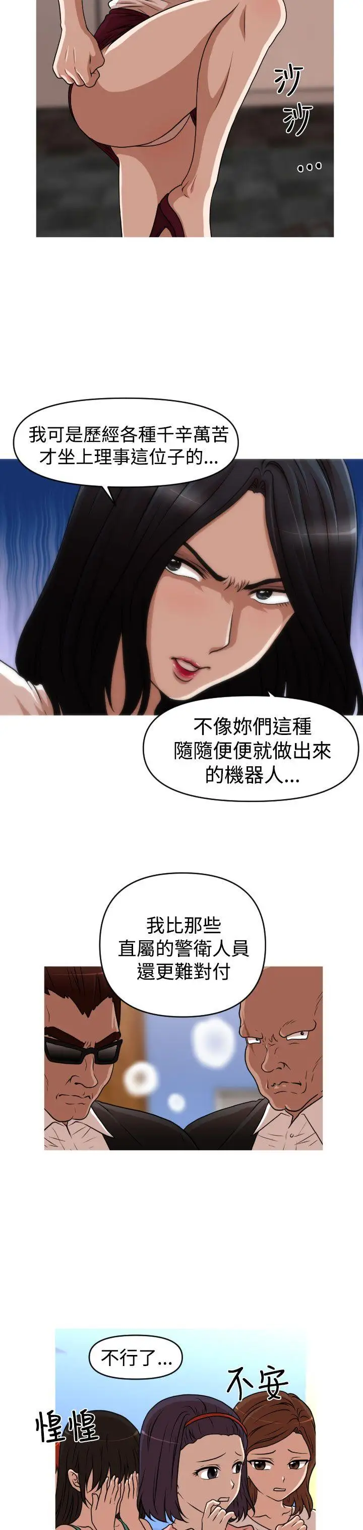 奇怪的超商第43话