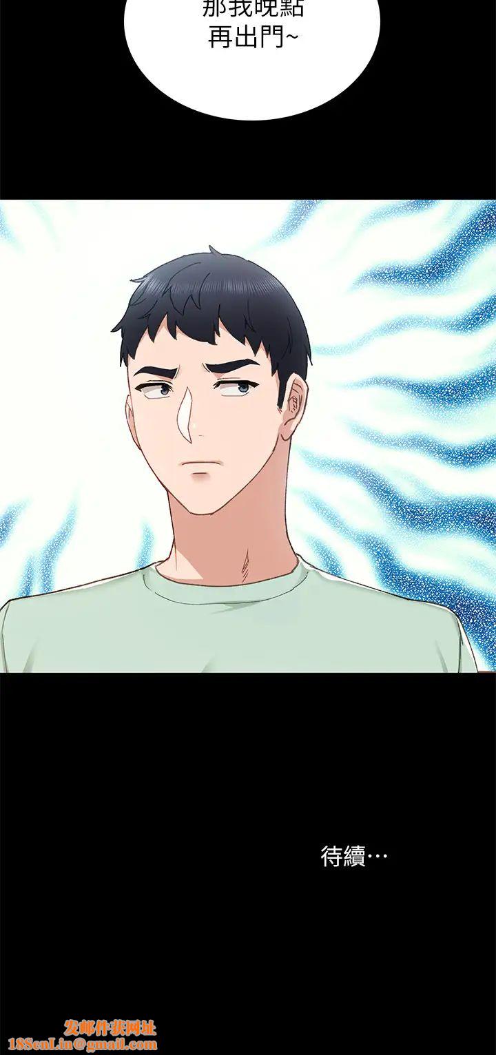 实习老师第70话-快乐的啪啪啪时间