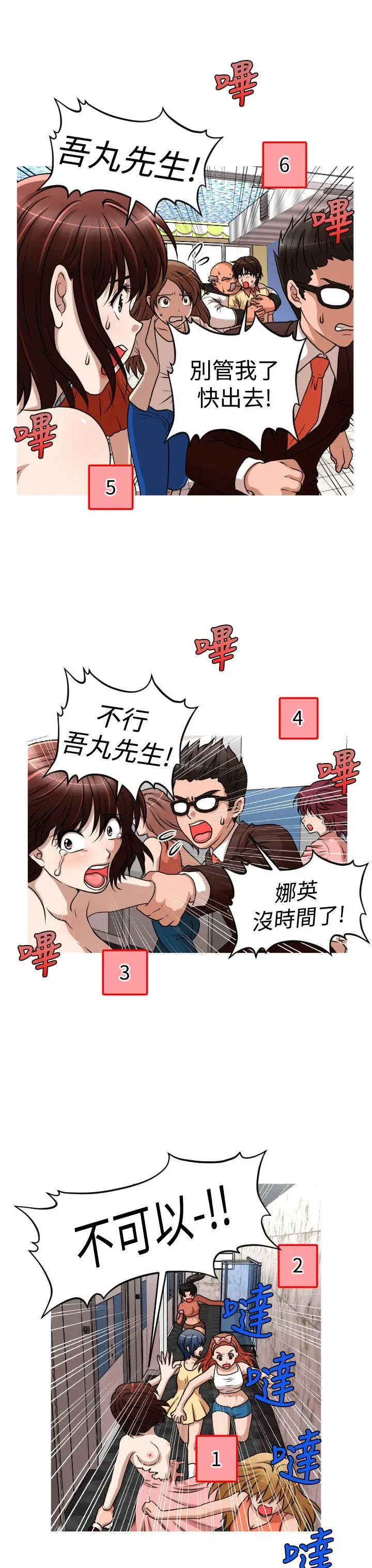 奇怪的超商第43话