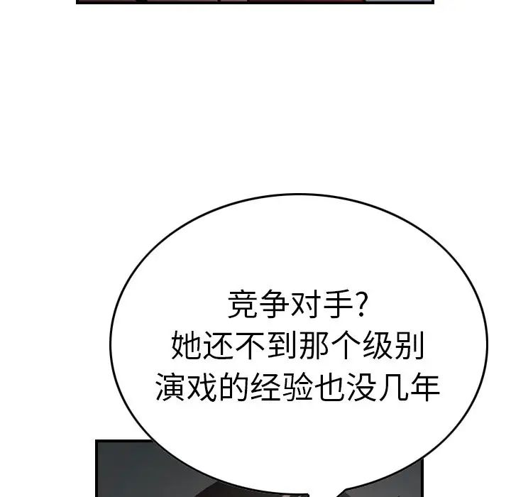 经纪人第67话