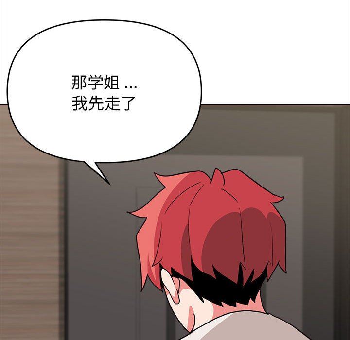 大学生活就从社团开始第19话