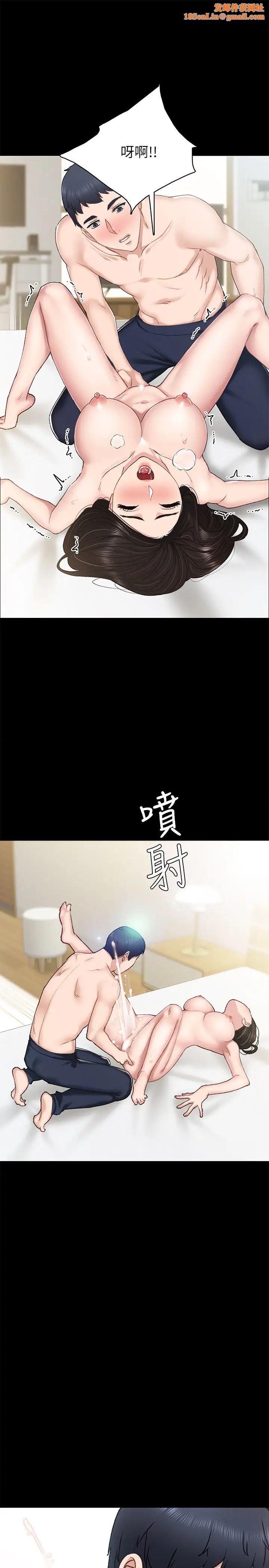 实习老师第72话-想念宇威的璟珊…