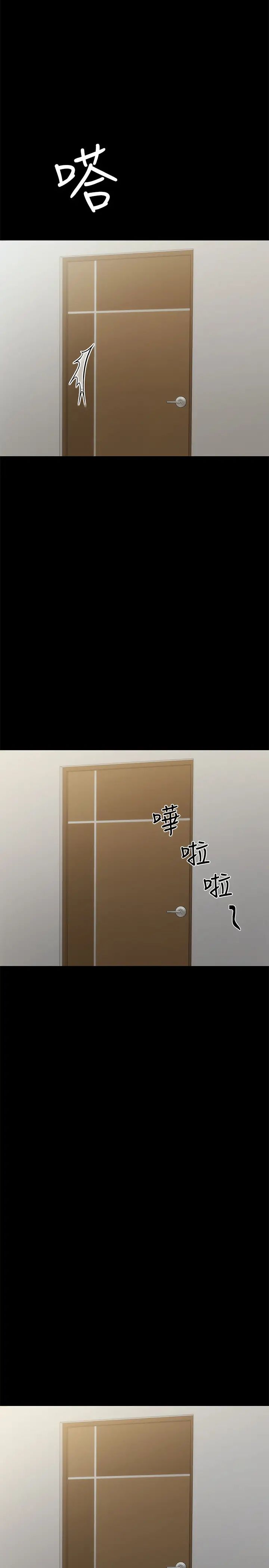 實習老師第72話-想念宇威的璟珊…