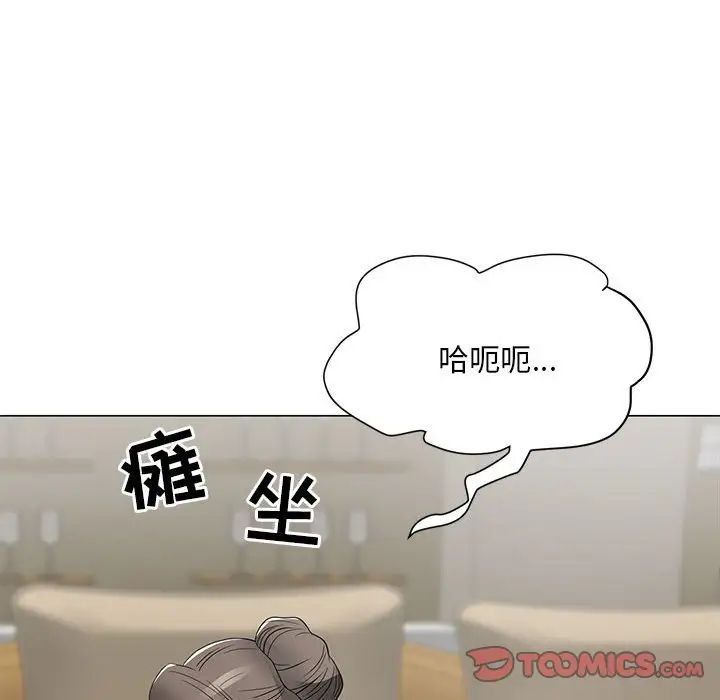 儿子的乐园第17话