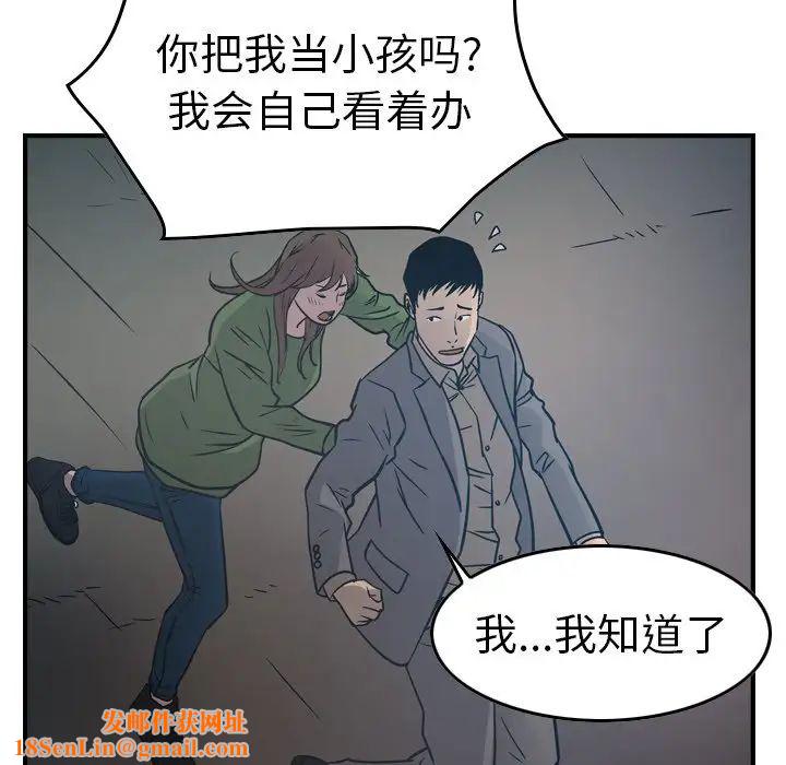 经纪人第67话
