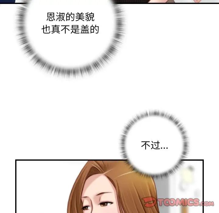 秘密工坊第19话