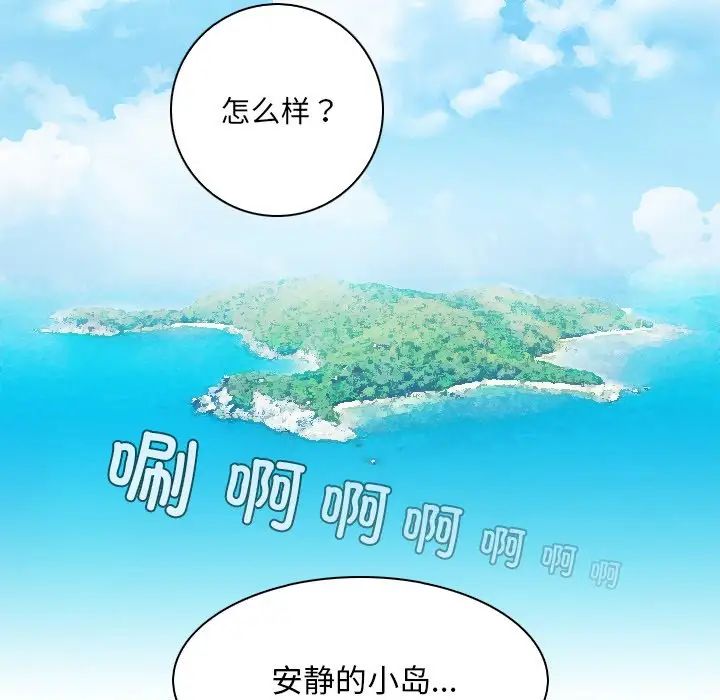 秘密工坊第19话