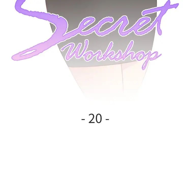 秘密工坊第20话