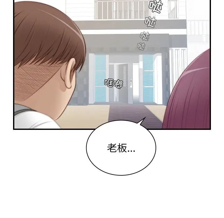 秘密工坊第20话