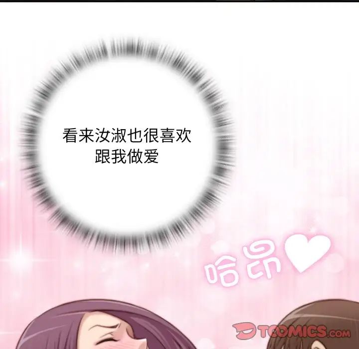 秘密工坊第20话