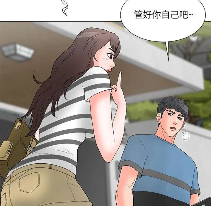 儿子的乐园第18话