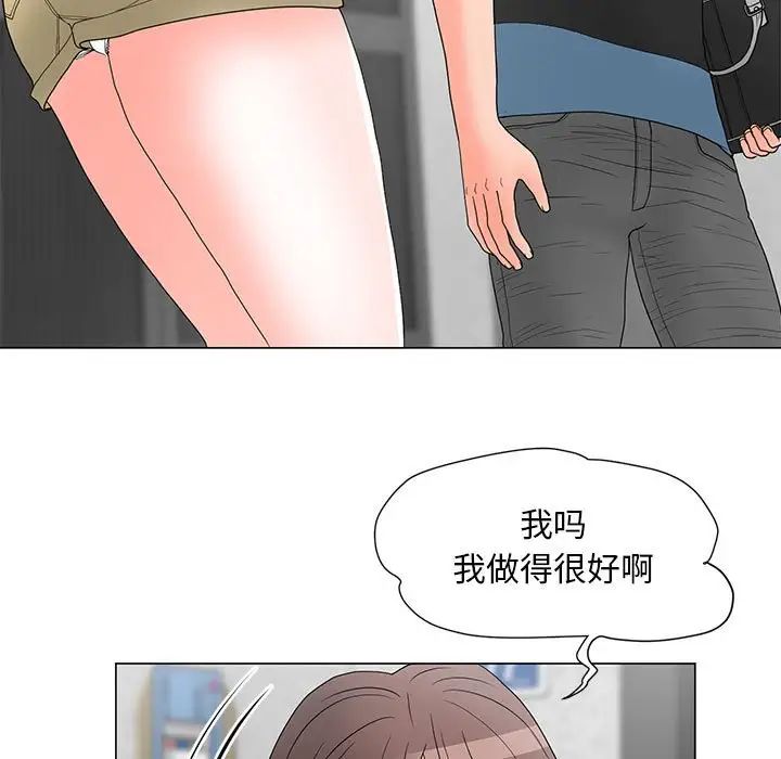 儿子的乐园第18话