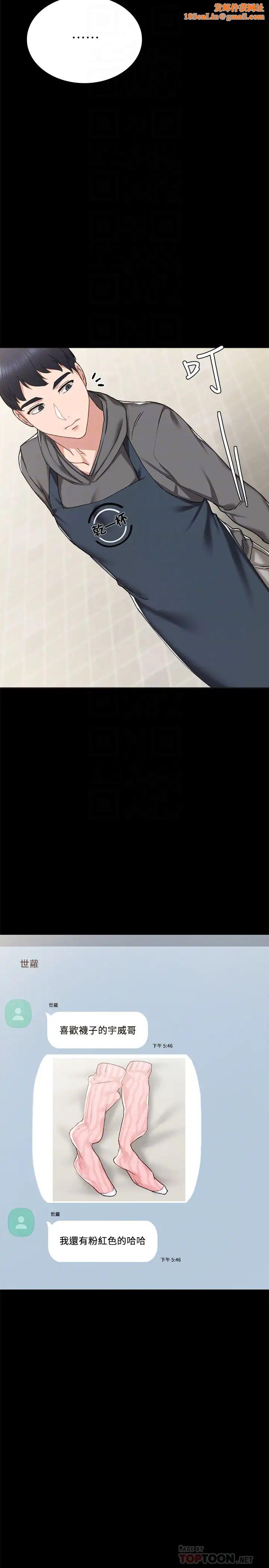 实习老师第74话-一步一步学习性爱的她