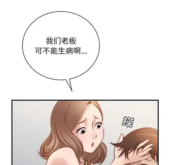 秘密工坊第20话