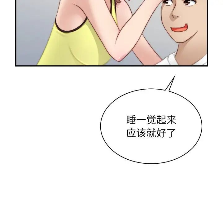 秘密工坊第20话