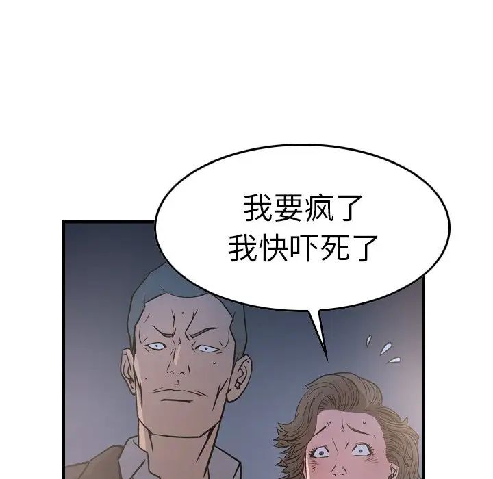 经纪人第68话