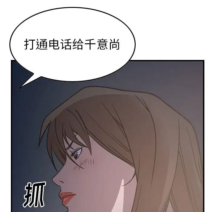 经纪人第68话