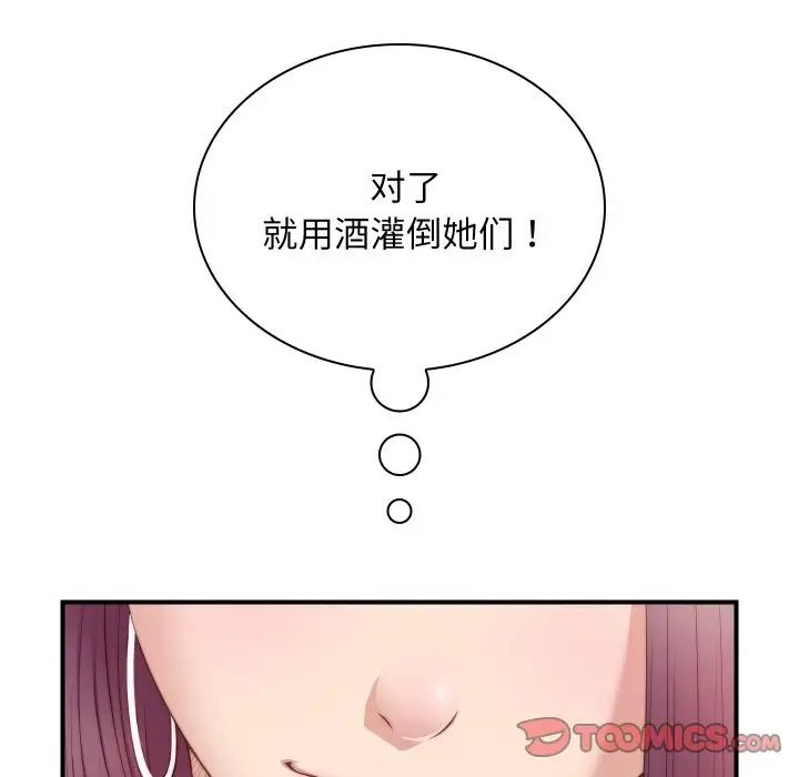 秘密工坊第20话