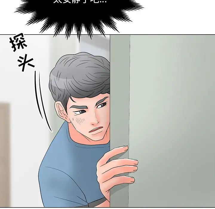 儿子的乐园第18话